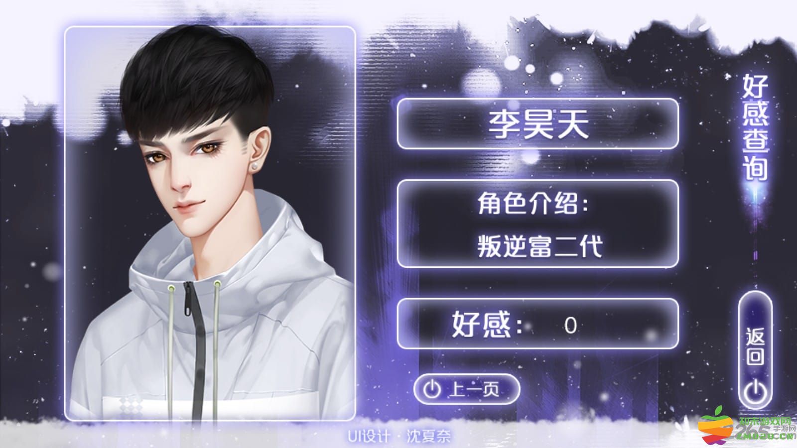 逆袭之拯救废柴计划手游 逆袭之拯救废柴计划安卓版下载