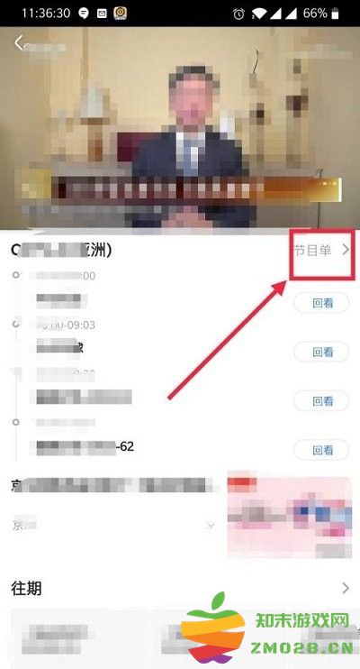 央视影音最新版 央视影音app看卫视回放教程