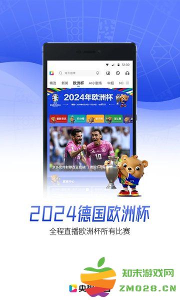 央视影音客户端 央视影音app官方版下载安装