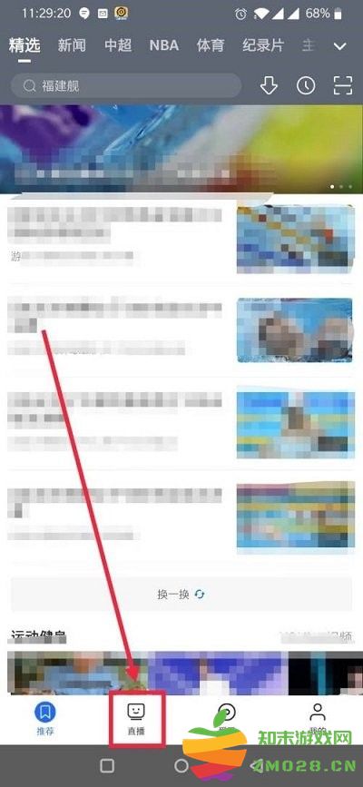 央视影音手机版 央视影音app看卫视回放教程