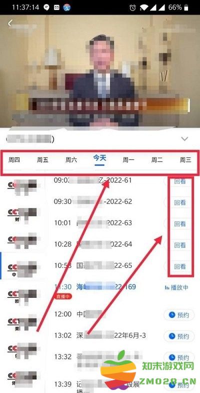 央视影音手机版 央视影音app看卫视回放教程