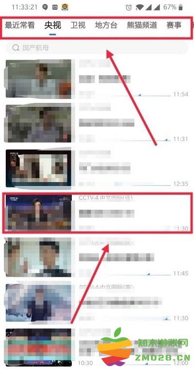 央视影音客户端 央视影音app看卫视回放教程