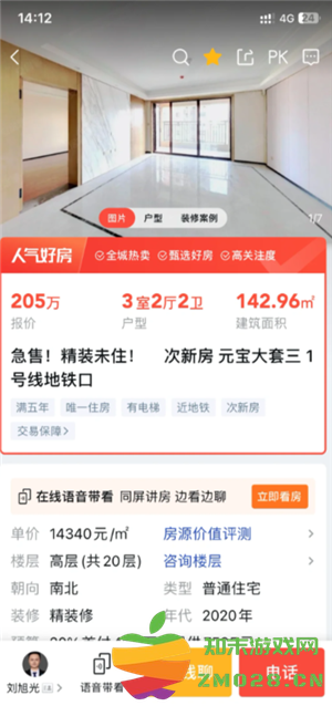 安居客租房子靠谱吗 安居客上房源为啥便宜 安居客租房子靠谱吗 安居客上房源为啥便宜