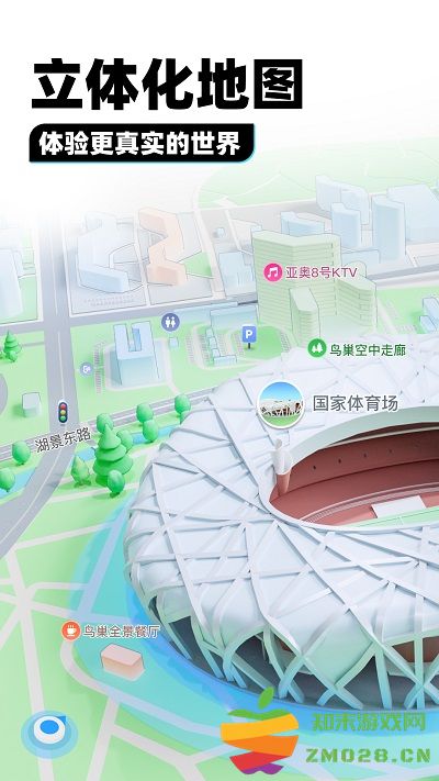 腾讯地图最新版本 腾讯地图下载手机导航2025版