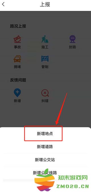 腾讯地图新加标注的方法 腾讯地图标注添加步骤