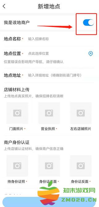 腾讯地图增加我的店铺教程 腾讯地图增加我的店铺标注方法