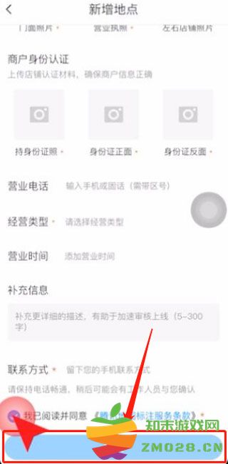 在腾讯地图加店铺标注的方法 腾讯地图店铺加标注教程
