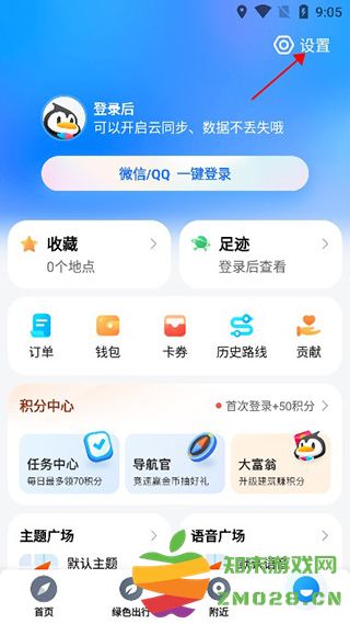 腾讯地图北斗导航使用技巧 腾讯地图北斗导航设置方法