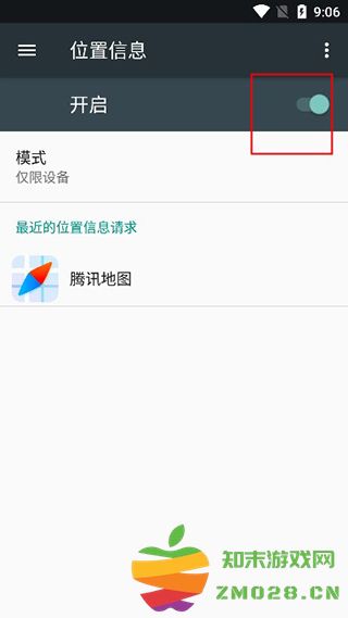 腾讯地图北斗导航位置设置 腾讯地图北斗导航位置开启方法