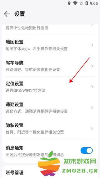腾讯地图北斗导航定位方法 腾讯地图北斗导航位置查看方法