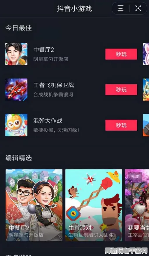 跨平台联机-抖音小游戏-4月版本V2.0-剧情解析 跨平台联机-抖音小游戏-4月版本V2.0-剧情解析