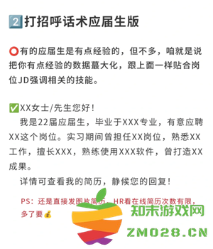 boss直聘上浏览了岗位对方能看到吗 boss直聘上怎么跟hr打招呼 boss直聘上浏览了岗位对方能看到吗 boss直聘上怎么跟hr打招呼