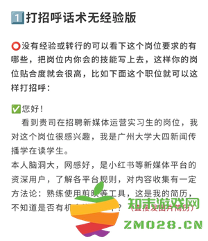 boss直聘上浏览了岗位对方能看到吗 boss直聘上怎么跟hr打招呼 boss直聘上浏览了岗位对方能看到吗 boss直聘上怎么跟hr打招呼