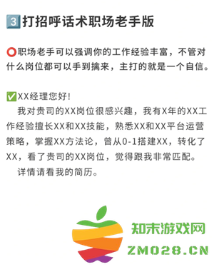 boss直聘上浏览了岗位对方能看到吗 boss直聘上怎么跟hr打招呼 boss直聘上浏览了岗位对方能看到吗 boss直聘上怎么跟hr打招呼