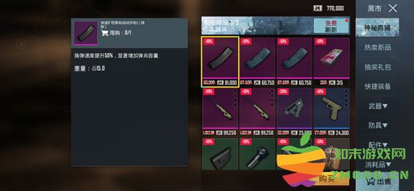 pubg地铁逃生怎么登录进去 pubg地铁逃生如何登录