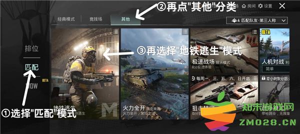 pubg地铁逃生怎么登录进去 pubg地铁逃生如何登录