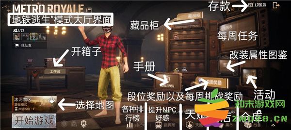 pubg地铁逃生怎么登录进去 pubg地铁逃生如何登录