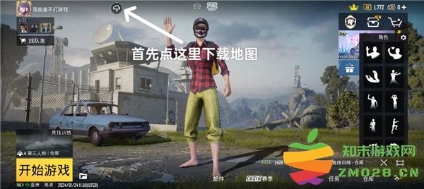 pubg地铁逃生怎么登录进去 pubg地铁逃生如何登录