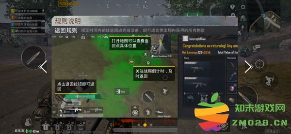 pubg地铁逃生怎么登录进去 pubg地铁逃生如何登录