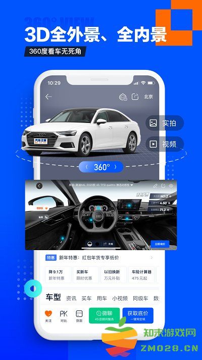 汽车之家安卓版hd版 汽车之家hd版apk下载