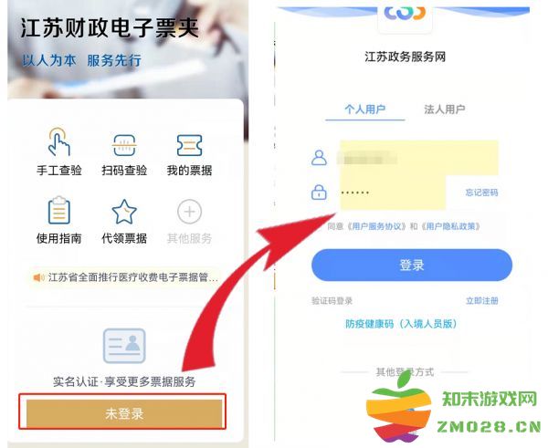 江苏政务服务app怎么查医院发票 江苏政务服务app医院发票下载打印流程