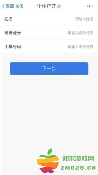 江苏政务服务app怎么办理营业执照流程 江苏政务服务app怎么办理营业执照流程