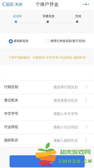 江苏政务服务app怎么办理营业执照流程 江苏政务服务app怎么办理营业执照流程