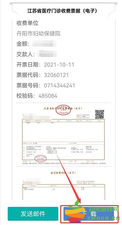 江苏政务服务app怎么查医院发票 江苏政务服务app医院发票下载打印流程