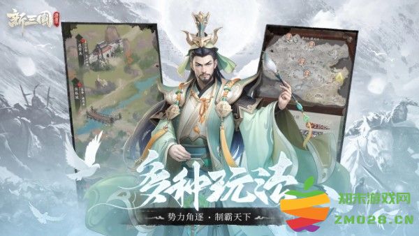 新三国逐鹿游戏 新三国逐鹿安卓版下载