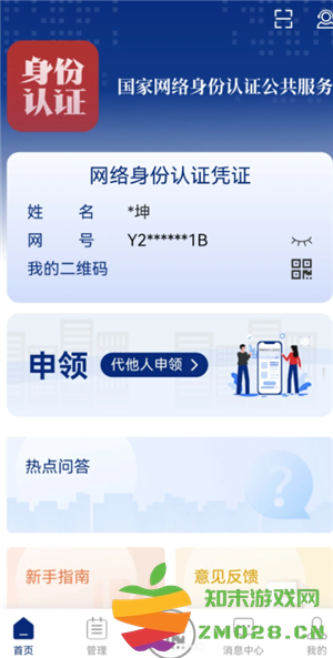 国家网络身份认证是正规的吗 国家网络身份认证解封微信安全吗 国家网络身份认证是正规的吗 国家网络身份认证解封微信安全吗