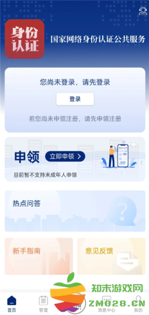 国家网络身份认证是正规的吗 国家网络身份认证解封微信安全吗 国家网络身份认证是正规的吗 国家网络身份认证解封微信安全吗