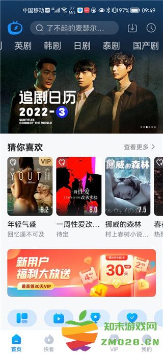 多剧视频app使用方法 多剧视频使用教程