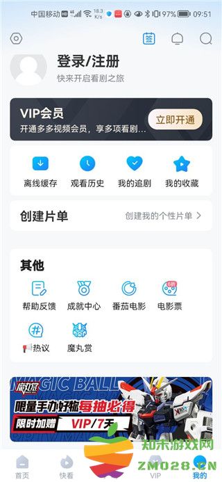多剧视频app使用方法 多剧视频使用教程