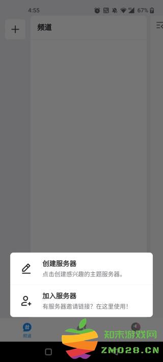 fanbook手机版 fanbook如何绑定游戏账号