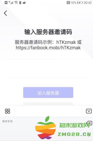 fanbook手机版 fanbook如何绑定游戏账号