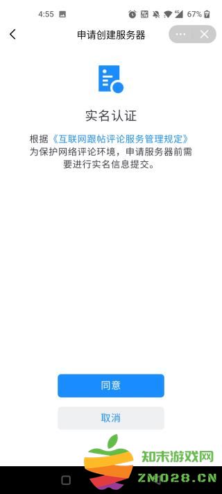 fanbook手机版 fanbook如何绑定游戏账号