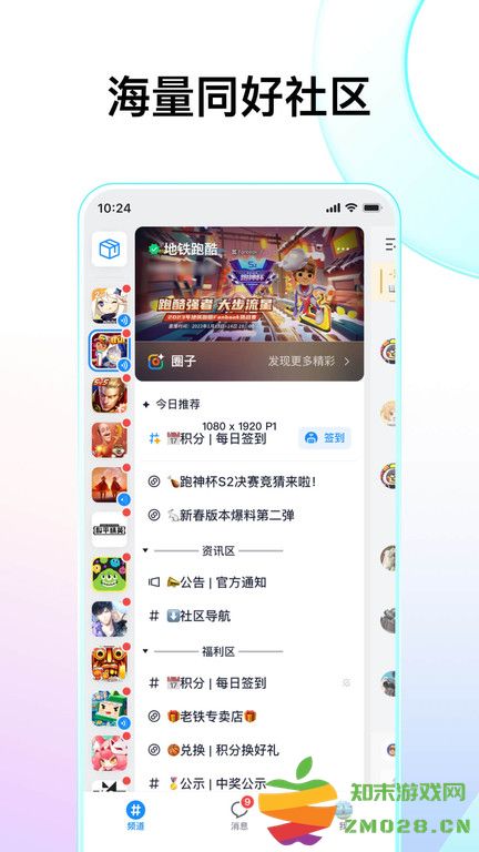 fanbook软件手机版 fanbook下载官方app