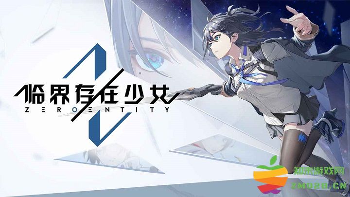 临界存在少女手游 临界存在少女官方版下载