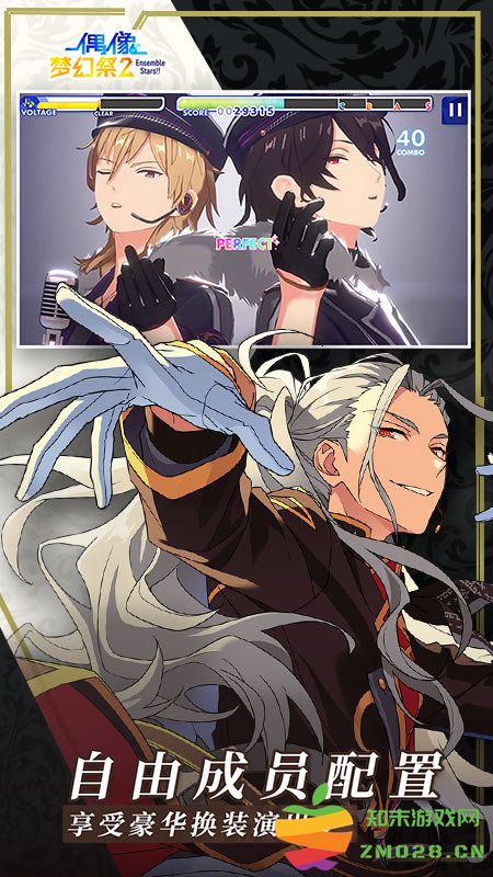 偶像梦幻祭2最新版 偶像梦幻祭2官方版