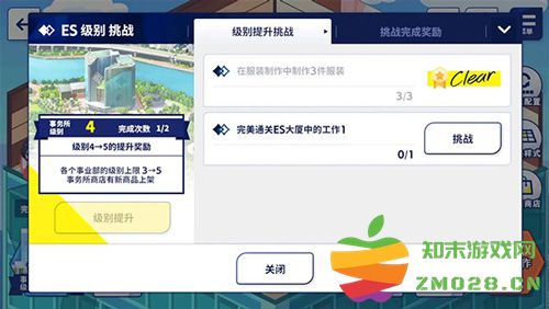 偶像梦幻祭2事务所挑战玩法 偶像梦幻祭2事务所挑战玩法攻略