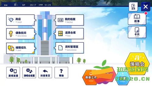 偶像梦幻祭2事务所工作攻略 偶像梦幻祭2事务所工作方法