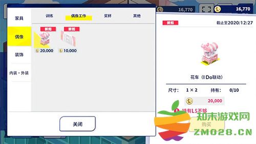 偶像梦幻祭2事务所家居怎么得 偶像梦幻祭2事务所家居获取方法