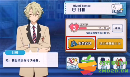 偶像梦幻祭2怎么给男主换装 偶像梦幻祭2男主换装方法