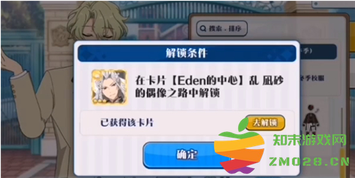 偶像梦幻祭2衣服怎么得 偶像梦幻祭2衣服获取方法