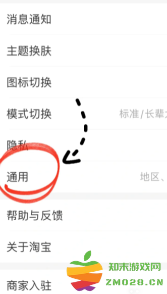 淘宝点击有声音怎么回事 淘宝点击有声音怎么关闭 淘宝点击有声音怎么回事 淘宝点击有声音怎么关闭