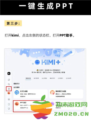Deepseek自动生成PPT教程 Deepseek自动生成照片的三个步骤 Deepseek自动生成PPT教程 Deepseek自动生成照片的三个步骤