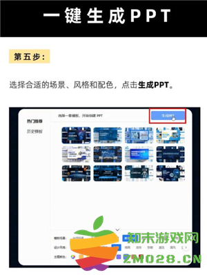 Deepseek自动生成PPT教程 Deepseek自动生成照片的三个步骤 Deepseek自动生成PPT教程 Deepseek自动生成照片的三个步骤
