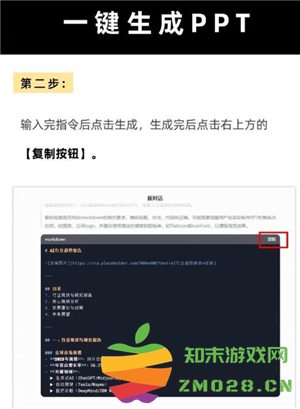 Deepseek自动生成PPT教程 Deepseek自动生成照片的三个步骤 Deepseek自动生成PPT教程 Deepseek自动生成照片的三个步骤
