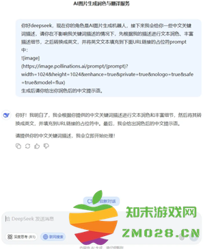 Deepseek自动生成PPT教程 Deepseek自动生成照片的三个步骤 Deepseek自动生成PPT教程 Deepseek自动生成照片的三个步骤