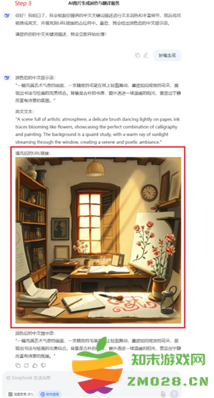 Deepseek自动生成PPT教程 Deepseek自动生成照片的三个步骤 Deepseek自动生成PPT教程 Deepseek自动生成照片的三个步骤